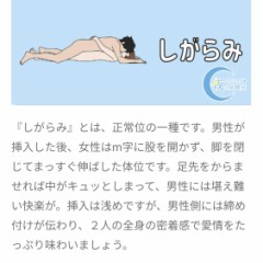 【お題日記】こんな体位にチャレンジしてみた