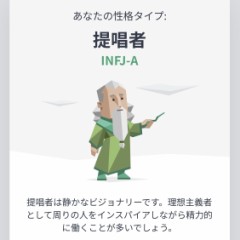 【お題日記】MBTI診断した事ある？