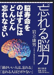 【お題日記】忘れられない、あの時のあの事件