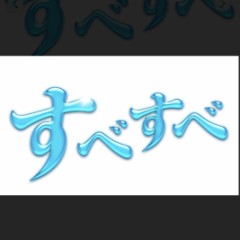 【お題日記】自分のカラダで気に入っているところ