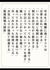 【お題日記】2025年は何回Hした？