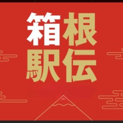 【お題日記】謹賀新年、今年の抱負をどうぞ
