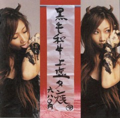 【お題日記】エッチなカラオケの歌といったら？