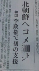 北朝鮮へコメント5000件