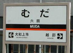 もうええちゅうねん。