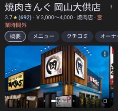 １番直近で行ったんは