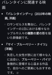 バレンタインデー、キッス、しか知らん