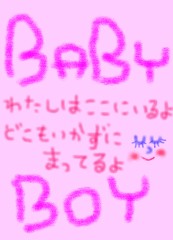 そばにいるね♪