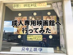 【お題日記】忘れられない「絶頂した瞬間」