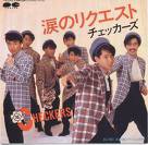 リクエストしたい！