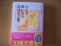 ココロの教科書