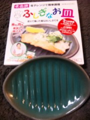 ちょっと奮発して買いました！