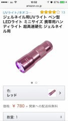 (ジェルネイル )したいなぁー♡←ん？？