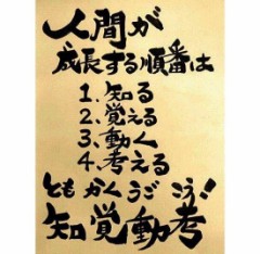 ともかくうごこう！！