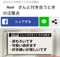 あたってるかも！笑