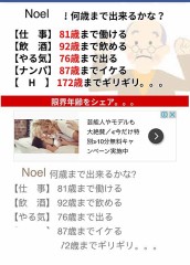 なんて結果だーー？笑