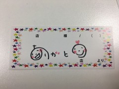 サンクスカード