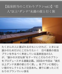 恋人以上ダンナ未満