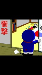 ドラえもんーーー
