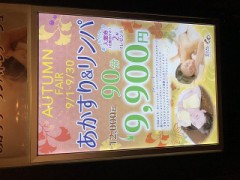 本日ビューティーデー