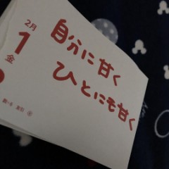 ジャイアン？(笑)