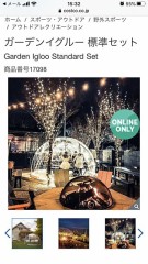 これ欲しいなぁーーー