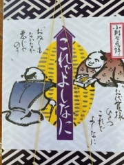 【お題日記】2度目はないかなと思うH