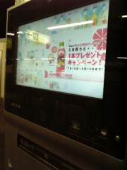 インテリジェンス自動販売機