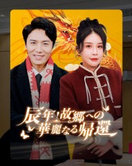 ハマってしまった！