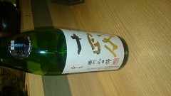 なかなか珍しい日本酒を飲みました