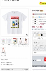 節電Tシャツ