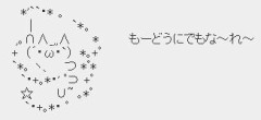 【お題日記】歴史に残したい2010年の出来事は？