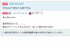 アプローチメール