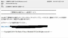 偽造（なりすまし）・スパム