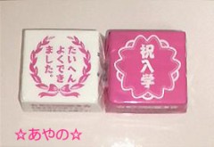 マイペース小市民