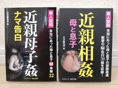 【お題日記】親の性癖知ってる？