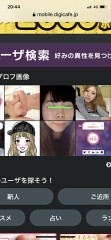 繋がった顔