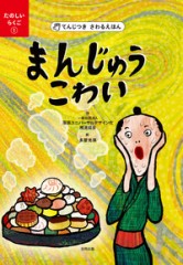 居留守使った事ある？