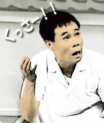 今までで一番驚いたこと(ウラ的)