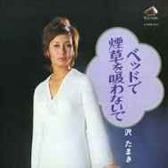 【お題日記】Hの後の喫煙ってどう？