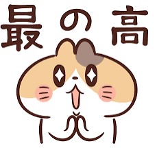 【お題日記】Hが好きと思える様になったのはいつ頃？