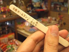 【お題日記】Hしたい有名人