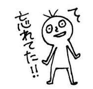 【お題日記】忘れられない「絶頂した瞬間」