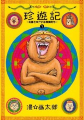 【お題日記】この人、性格いいなと思った瞬間