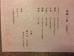 食事中にムラっと来るときある？