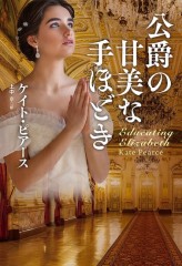 パートナーのHがうまくなる一言