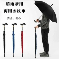 傘で素振りした事ある？