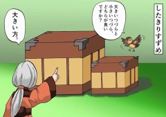 【お題日記】大きいおっぱい小さいおっぱいどっち？