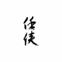 恋人と友達、どっちを優先する？