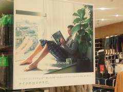 ステテコってどうなん？